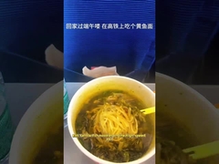 Yang Zhang Gui Yellow Fish Instant Noodles