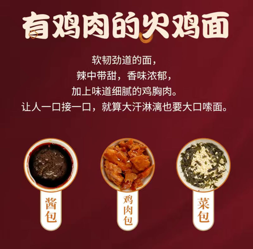 Korean Instant Noodles With Hot Chicken Flavor OEM Korean Chicken Noodles
