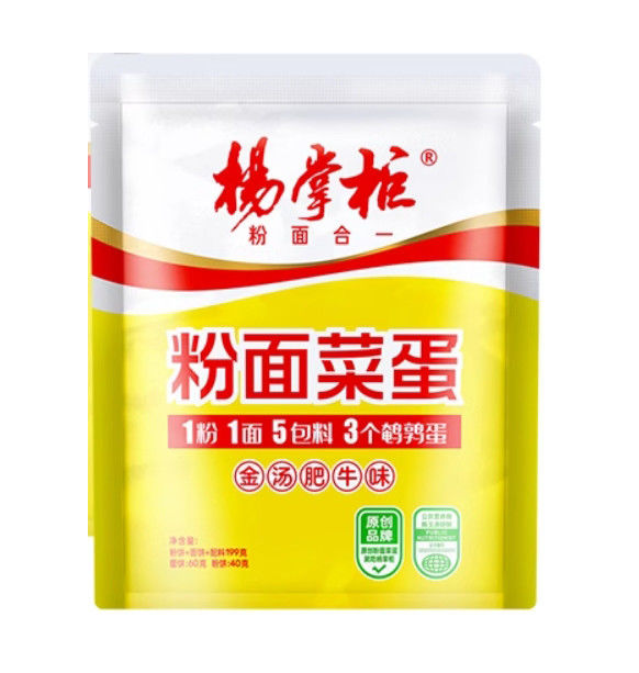 YangZhangGui OEM Spicy Beef Flavor Instant Noodles Bag 199g*24 for busy modern lifestyle