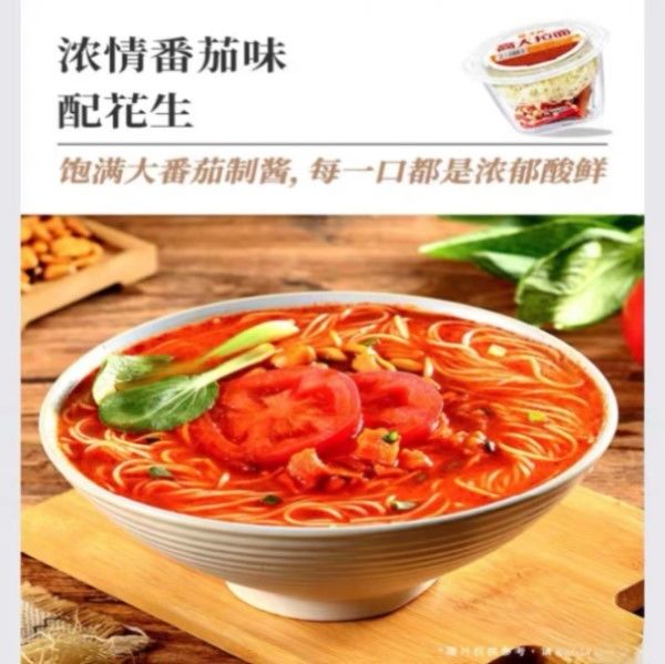 Healthy Ramen Instant Noodles With Rich Tomato Flavor Fresh Sauce 157G Net Weight