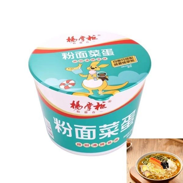 Rattan Pepper Boiled Fish Flavor Vermicelli Cup Instant Noodles Of Non Fried Vermicelli And Fried Noodls
