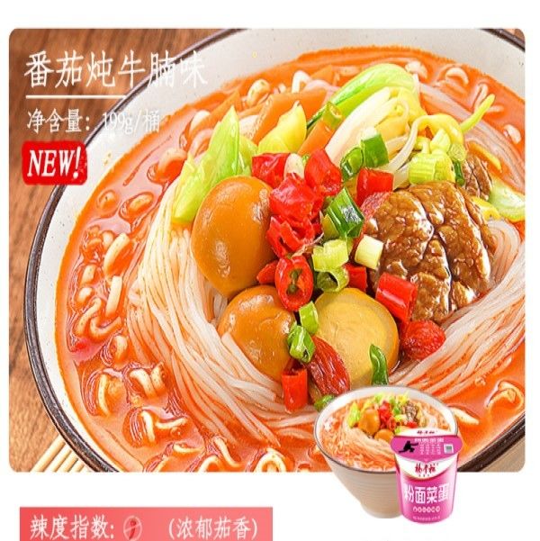 Rich Tomato Beef Flavor 5 Mins Cooking Time Vermicelli and Instant Noodles Kit with Seasoning and Sauce