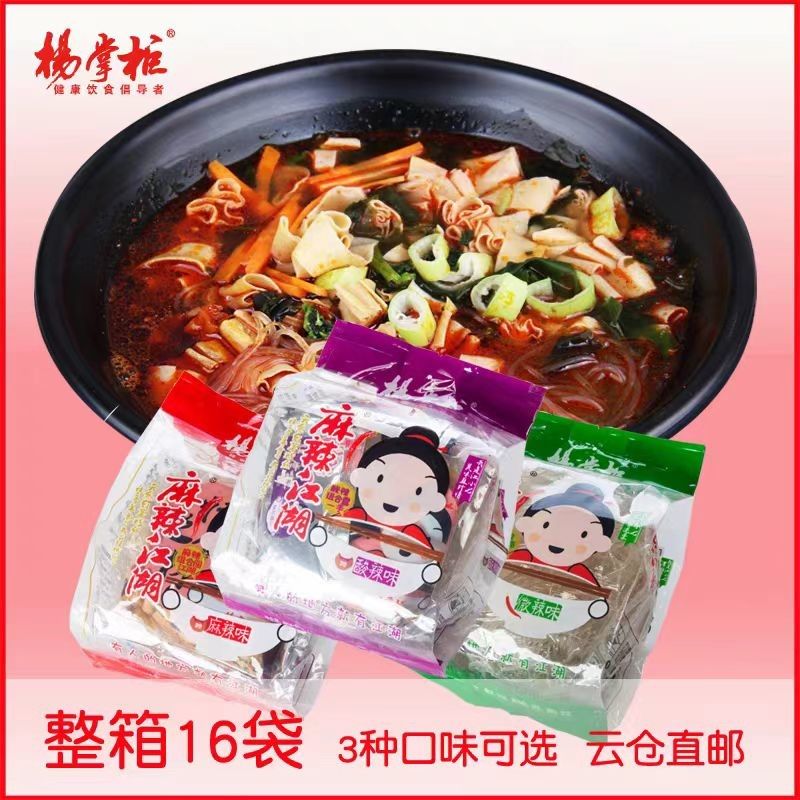 Sour And Spicy Non Fried Vermicelli Instant Noodles Little Hot Spice Level Chinese glass noodles