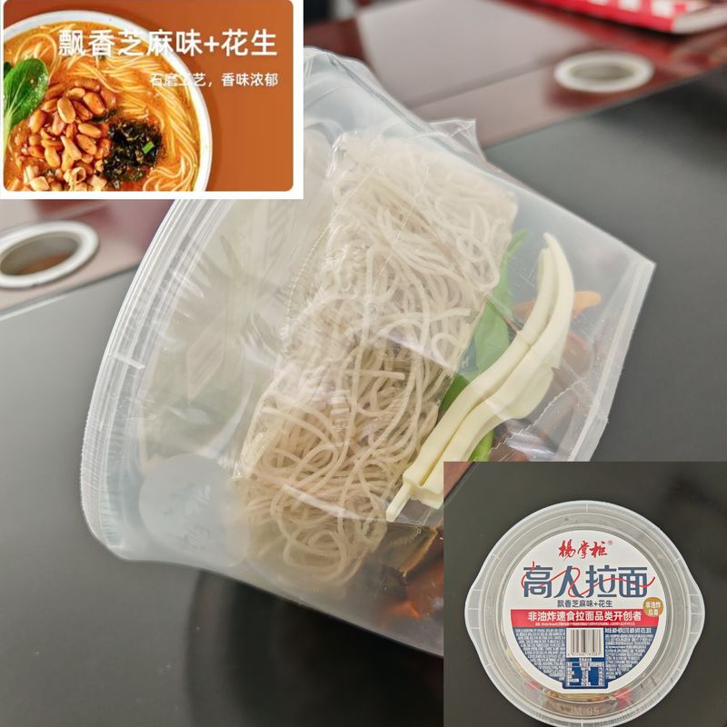 Non Fried Instant Noodles Frangant Sesame Flavor Quick Cooking Delicious Chinese instant food