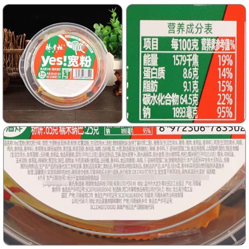 Hot Level Very Spicy And Little Sweet Wide Instant Vermicelli Cooking Method Boiling 183g