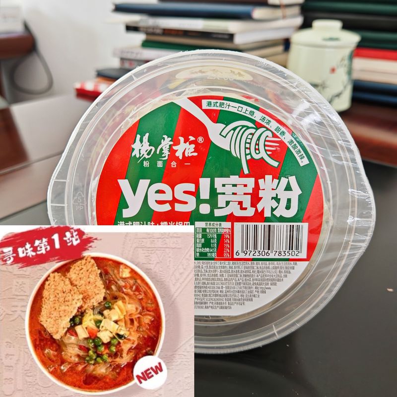 Hot Level Very Spicy And Little Sweet Wide Instant Vermicelli Cooking Method Boiling 183g