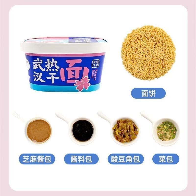Boiling Water Instant Noodle Bowl Spicy Sesame Flavor For Quick Spicy Instant Noodle