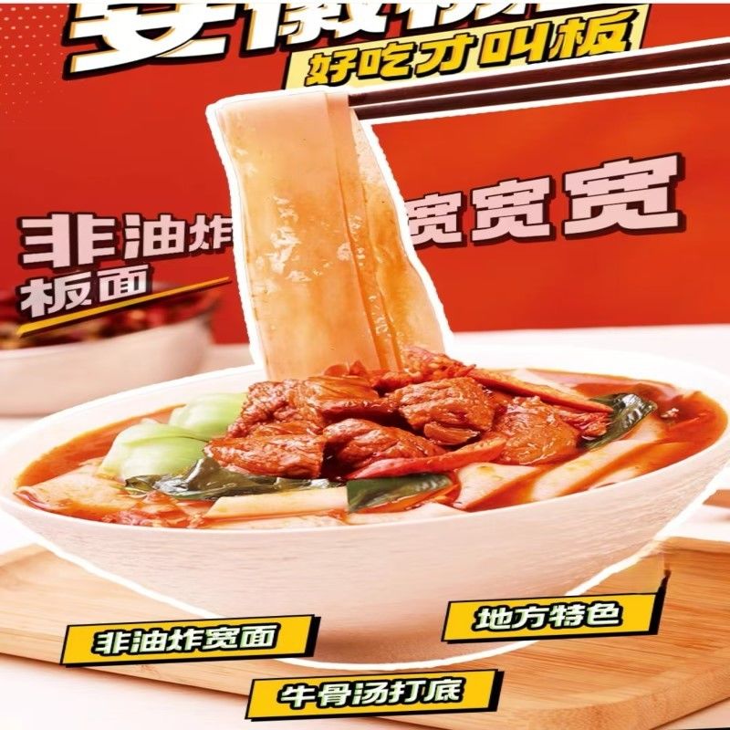 240-Day Shelf Life Instant Noodles With Stewed Beef Flavor ANHUI Flat Noodles