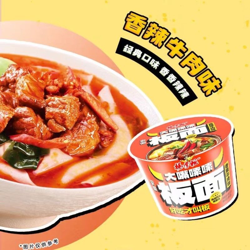 Spicy Beef Flavor Instant Non Fried Noodles With Vegetable 1 Serving Size 167G