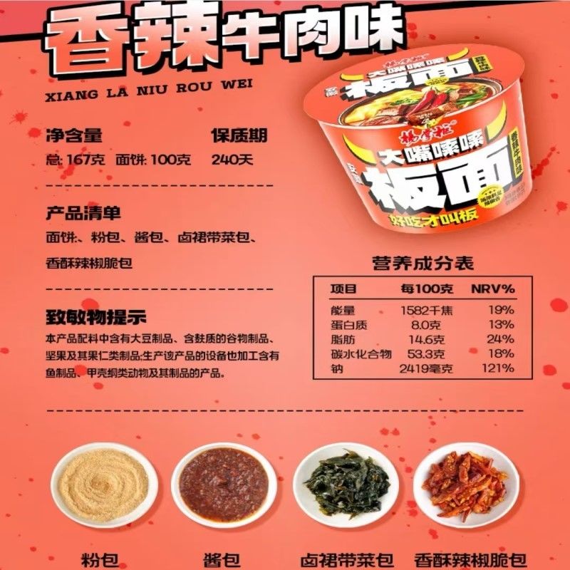 8 Months Shelf Life Delicious Spicy Instant Non Fried Noodles With Spicy Soup Flavor 167ag