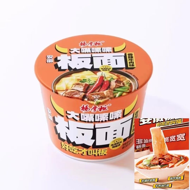 8 Months Shelf Life Delicious Spicy Instant Non Fried Noodles With Spicy Soup Flavor 167ag