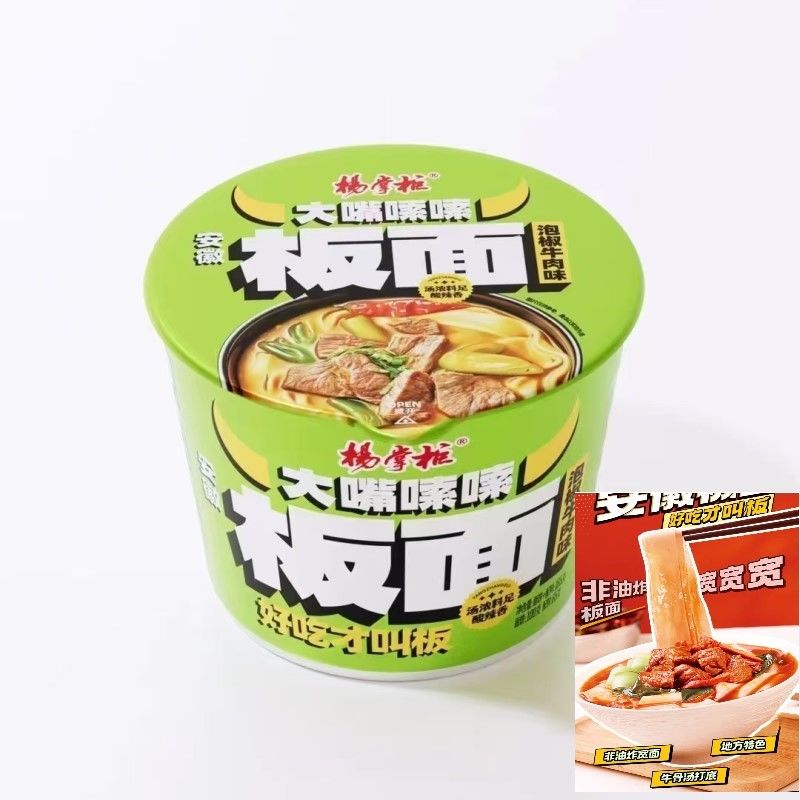 165g Spicy Noodle Paper Bowl With Spicy Beef Flavor Anhui wide noodles China instant food