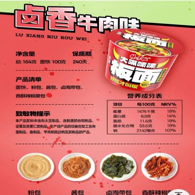 Hot Level Very Spicy Instant Flat Noodles with Various Flavors 164G*12 Buckets