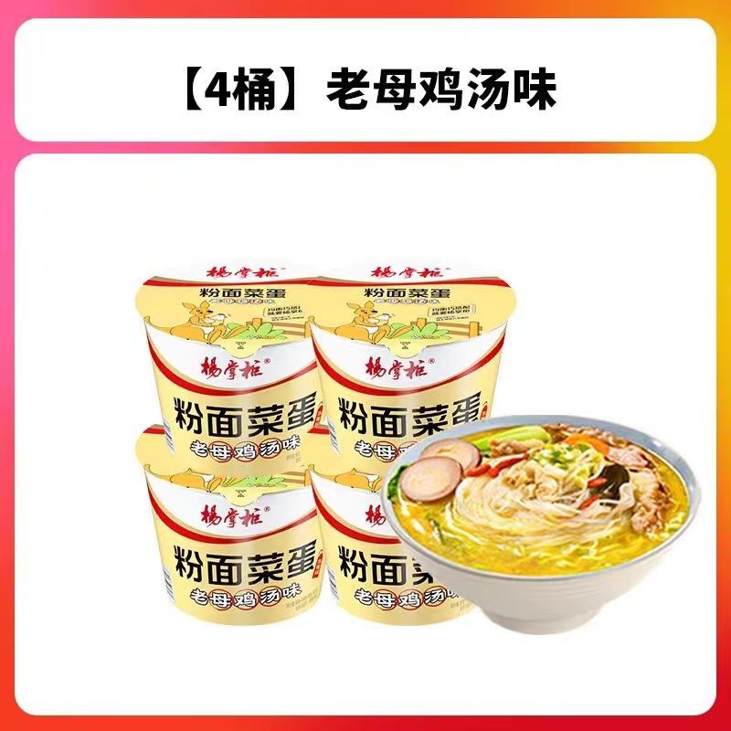 Non Spicy Chicken Flavor Instant Noodles With Vermicelli  China food China instant noodles