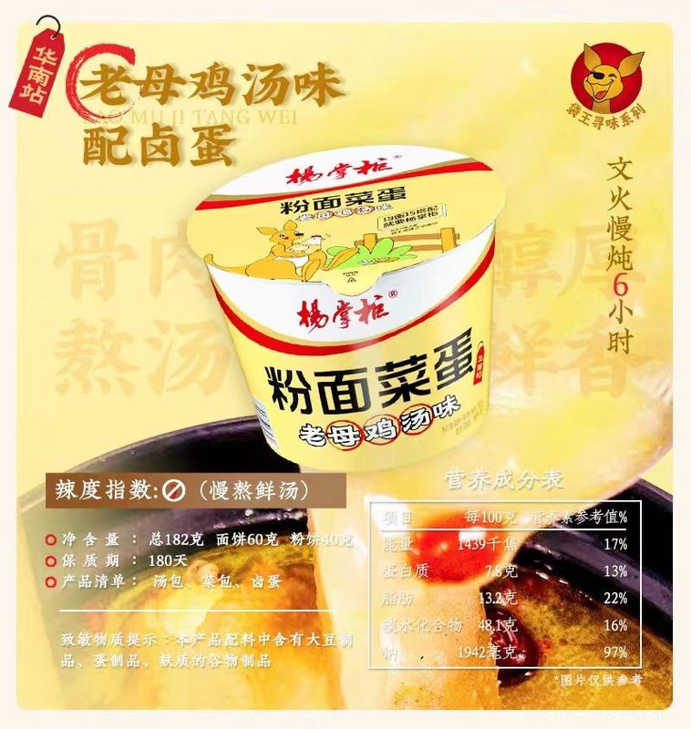 Non Spicy Chicken Flavor Instant Noodles With Vermicelli  China food China instant noodles