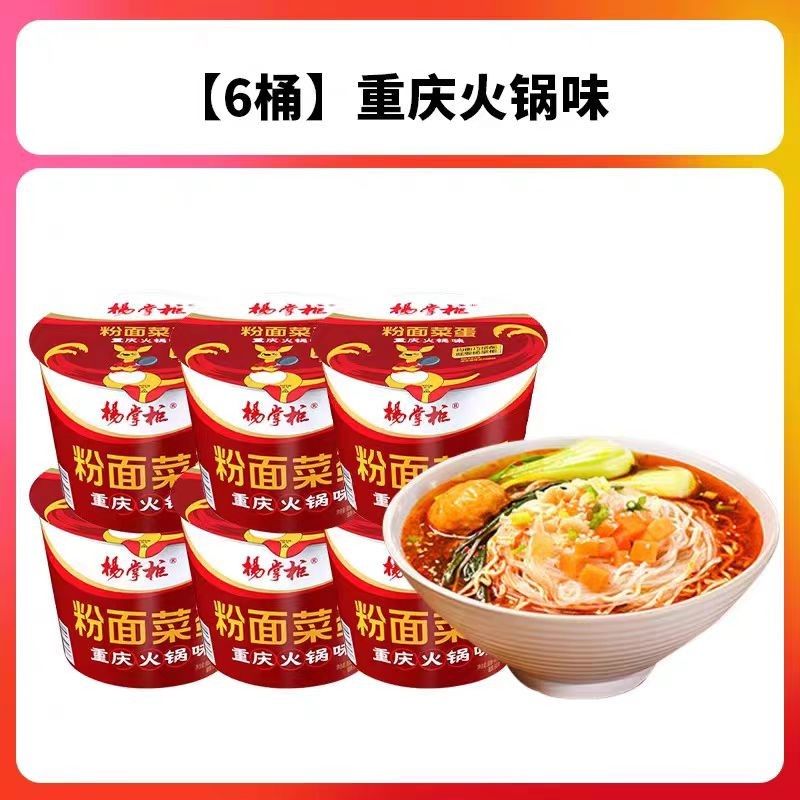 Spicy Instant Noodles And Vermicelli With Egg Chongqing Hotpot Flavor China food China noodles