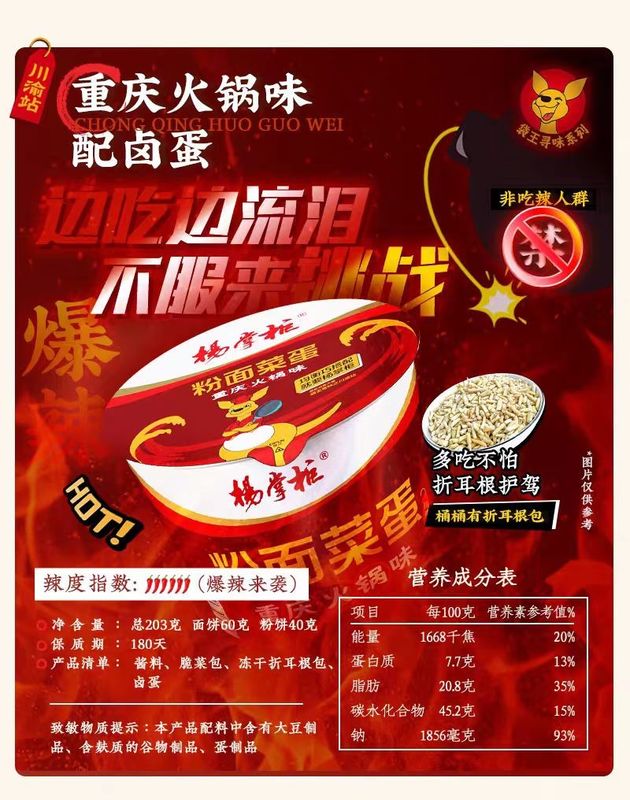 Spicy Instant Noodles And Vermicelli With Egg Chongqing Hotpot Flavor China food China noodles