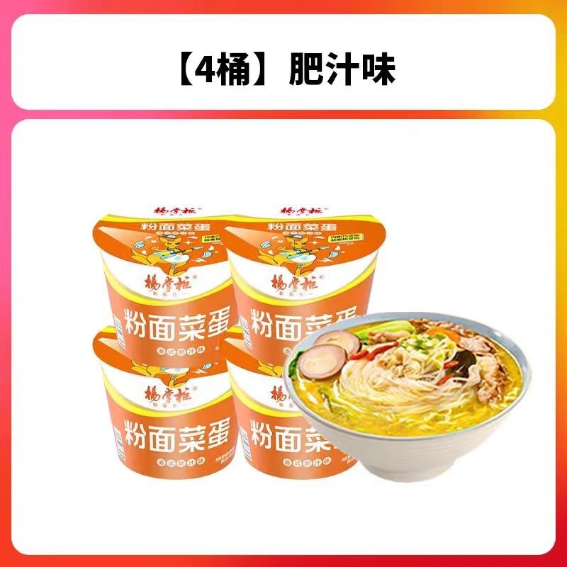 Instant Noodles And Vermicelli With Vegetables And Eggs  Hongkong style Rich fat juice flavor