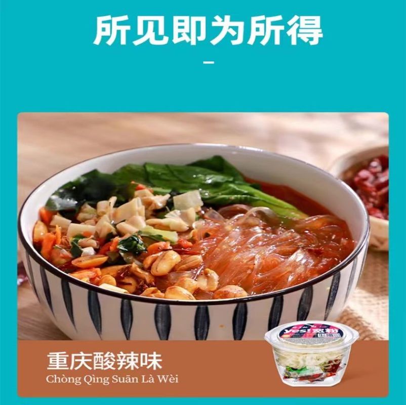 Wide Instant Vermicelli Prepacked Spicy And Sour Flavor Yummy  China noodles glass noodles