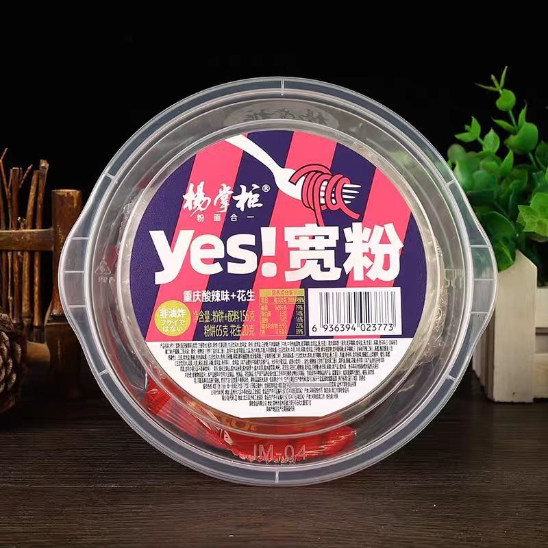 Wide Instant Vermicelli Prepacked Spicy And Sour Flavor Yummy  China noodles glass noodles