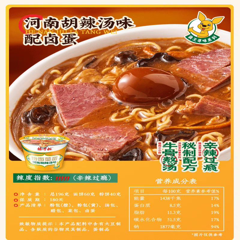 8 Months Shelf Life Spicy Noodles Little Spicy Instant Fried Noodles And Non Fried Vermicelli Hot Level Category