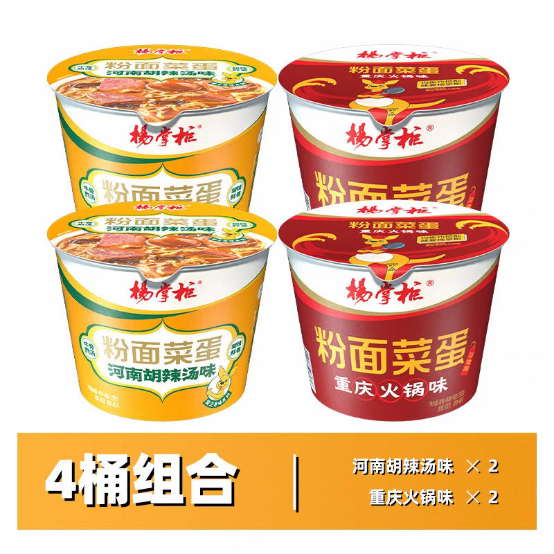 Little Hot Chinese Instant Noodles Vermicelli and Noodles hot spicy mala China food China noodles