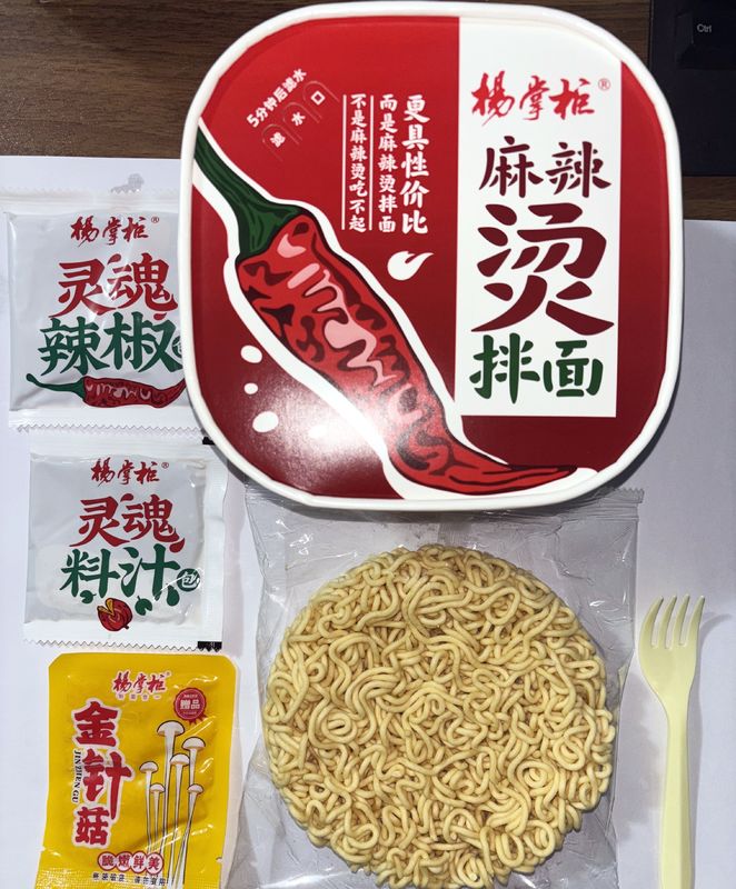 Little Spicy Dry Mixed Instant Noodle Spicy Hot Pot Flavor Little Spicy Little Spicy Level Spicy Hot Pot Flavor
