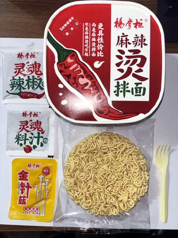 Experience Authentic Taste of Spicy Hot Pot Flavor with 158g Stir-Fried Instant Ramen Noodle and Needle Mushroom