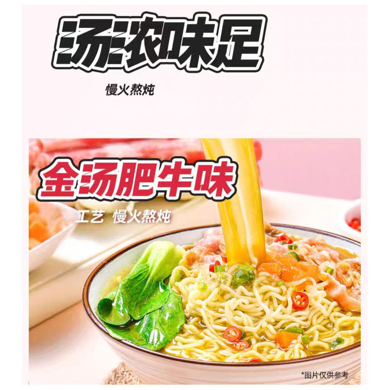 Soup Instant Noodles Chinese Fast Golden Soup Beef Flavor For Rich And Flavorful Experience