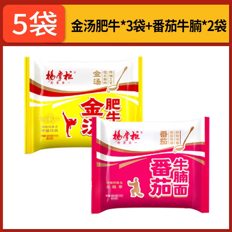 Convenient Golden Soup Beef Flavor Chinese Instant Noodles With 12 Months Shelf Life And Seasoning Ingredients