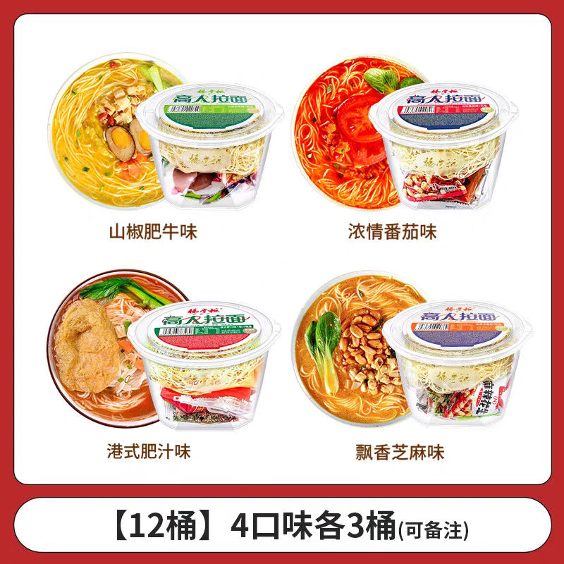 Non Fried Soup Instant Noodles Sweet And Spicy Flavor mala tomato asian noodles