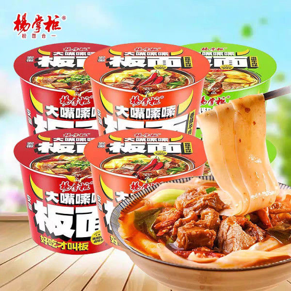 Wide Non Fried Instant Noodles Chinese Spicy Beef Flavor Hot And Yummy wide noodles spicy mala