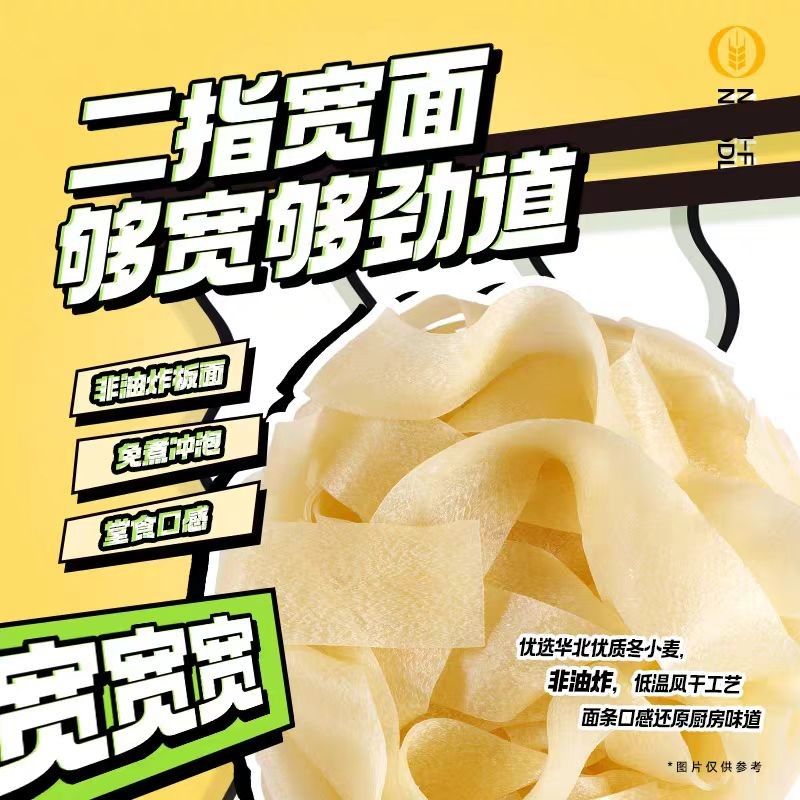 Wide Non Fried Instant Noodles Chinese Spicy Beef Flavor Hot And Yummy wide noodles spicy mala