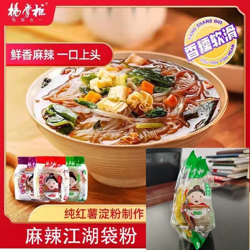 Instant Vermicelli Sweet Potato Starch Vermicelli Chinese Spicy Flavor mala  China glass noodles