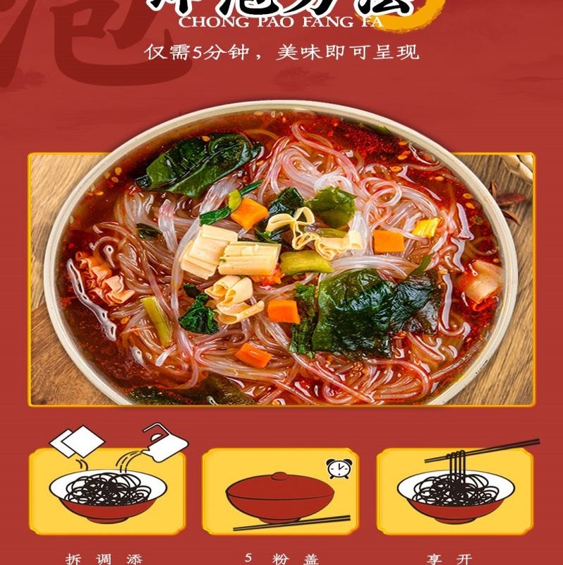 Soup Instant Vermicelli Chinese Instant Vermicelli Wiht Delicious Flavor  mala China glass noodles