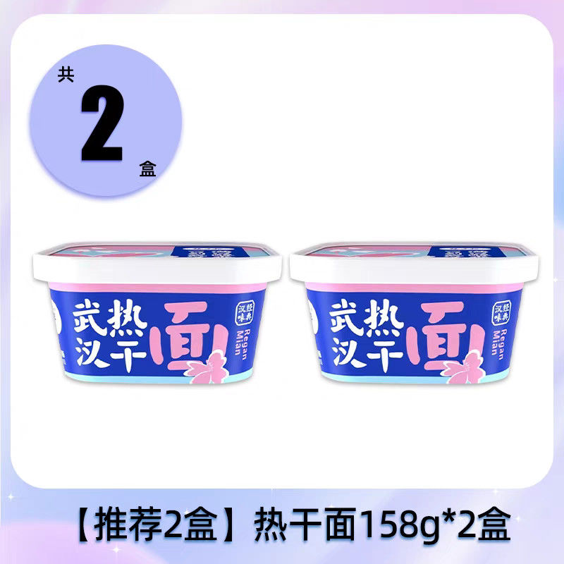 Little Spicy Wuhan Dry Noodles Spicy Sesame Sauce Flavor For Your Authentic Chinese Noodle Experience