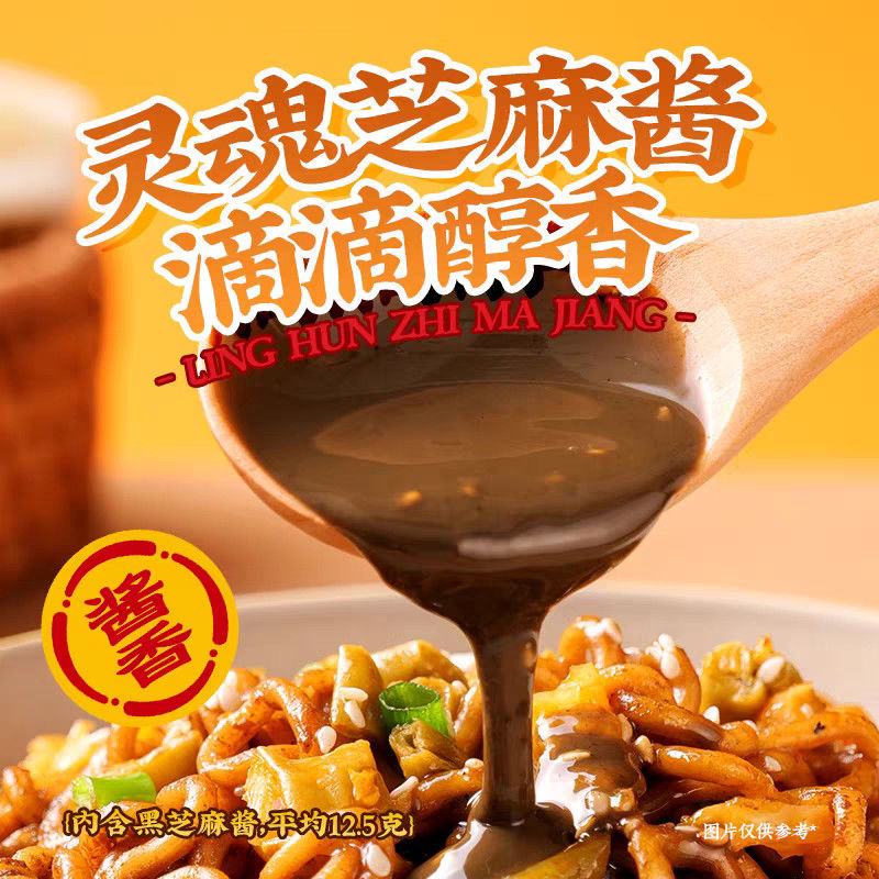 Delicious Black Sesame Sauce Flavor Chinese Fast Stir Fry Noodles 158G  Chinese noodles