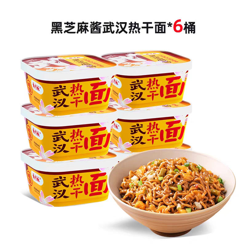 Black Sesame Sauce Flavor Chinese Instant Noodles 6 Months Shelf Life All Natural Ingredients Sour Bean Radish