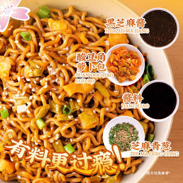 Black Sesame Sauce Flavor Chinese Instant Noodles 6 Months Shelf Life All Natural Ingredients Sour Bean Radish
