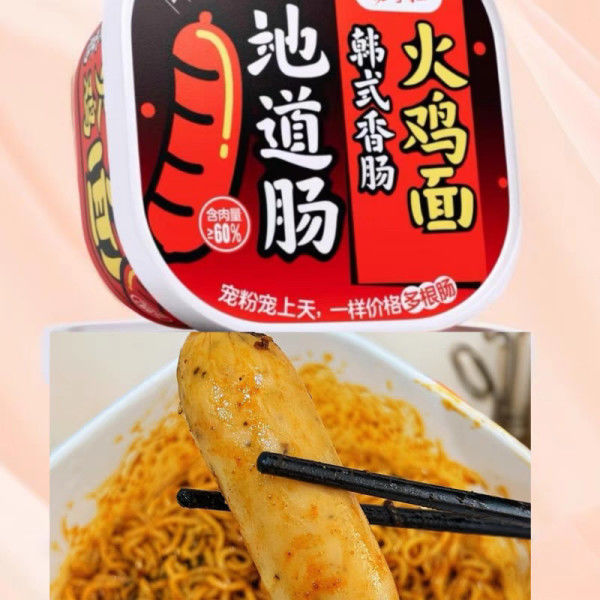 Category Stir Fry Instant Chinese Noodles  Very Spicy And Little Sweet Spice Level  hot chicken