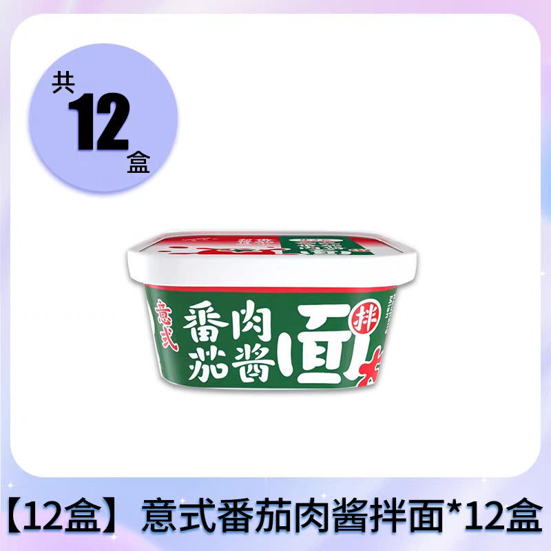 Delicious Chinese Fast vermicelli Stir Fry Instant Chinese Noodles with Italian Tomato Sauce Flavor