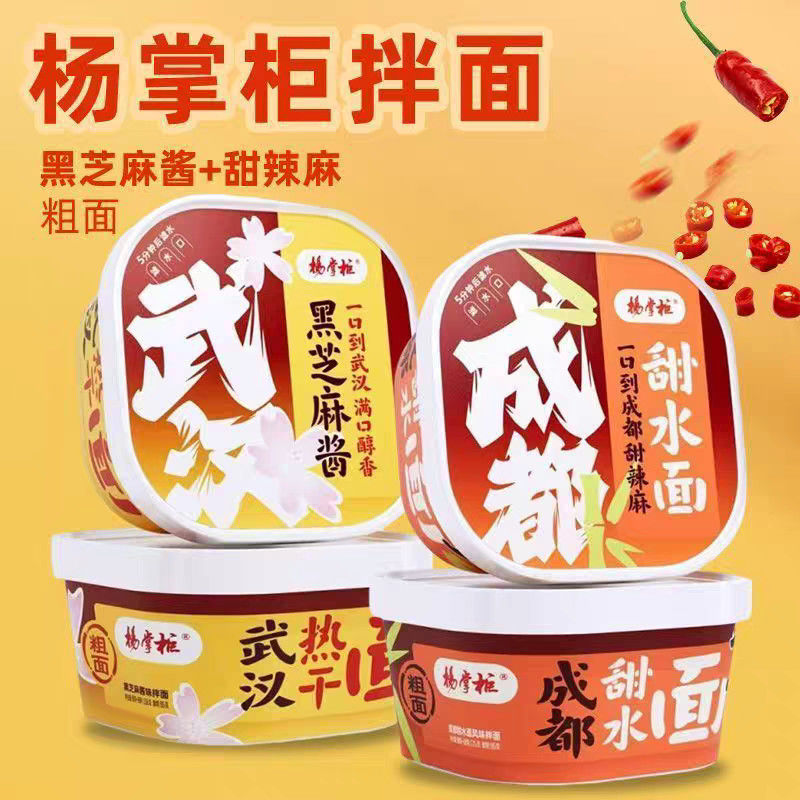 Stir Fry Instant Chinese Noodles Spicy Grade Spicy Description Chinese Instant Noodles Ingredients Seasoning Sauce