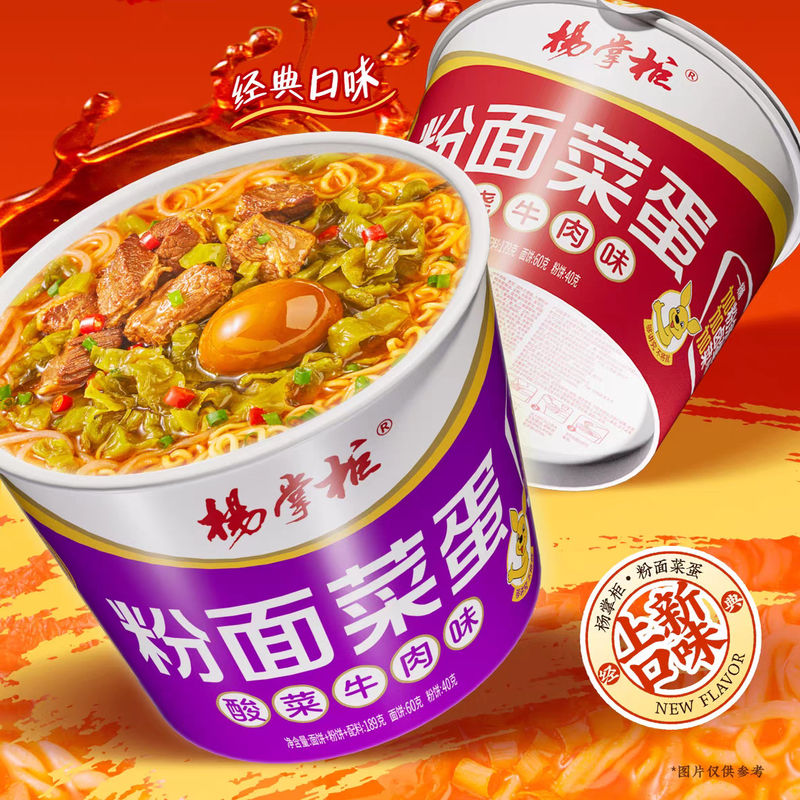Chinese Sweet Potato Vermicelli Pickled Mustard Greens Beef Flavor for Soup Noodles And Vermicelli