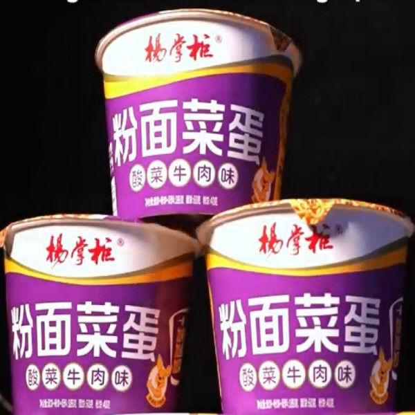 189g*12 Vermicelli and Noodles Pickled Mustard Greens Beef Flavor Made with Vegetable Ingredients