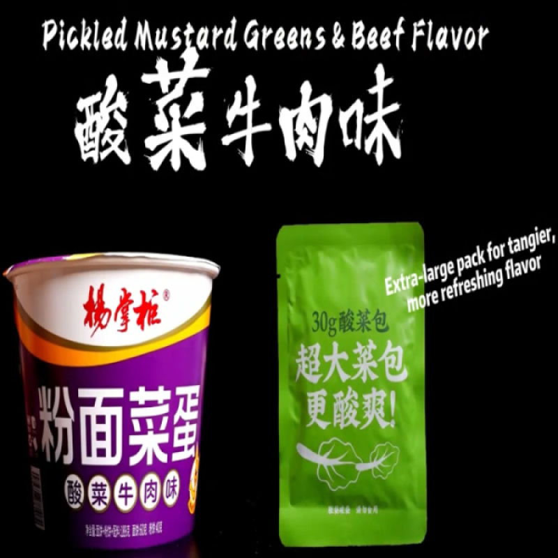 Hot Grade A Little Spicy Vermicelli and Noodles Soup Noodles And Vermicelli Pickled Mustard Greens Beef Flavor