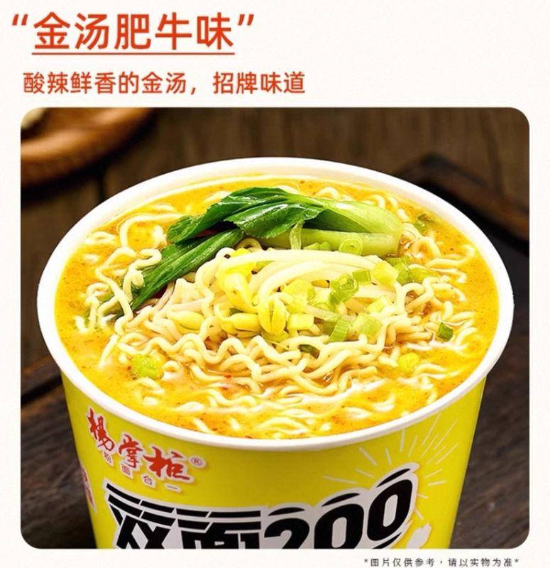 Instant Noodles in Golden Soup Beef Flavor soup insant noodles fried noodles big cup