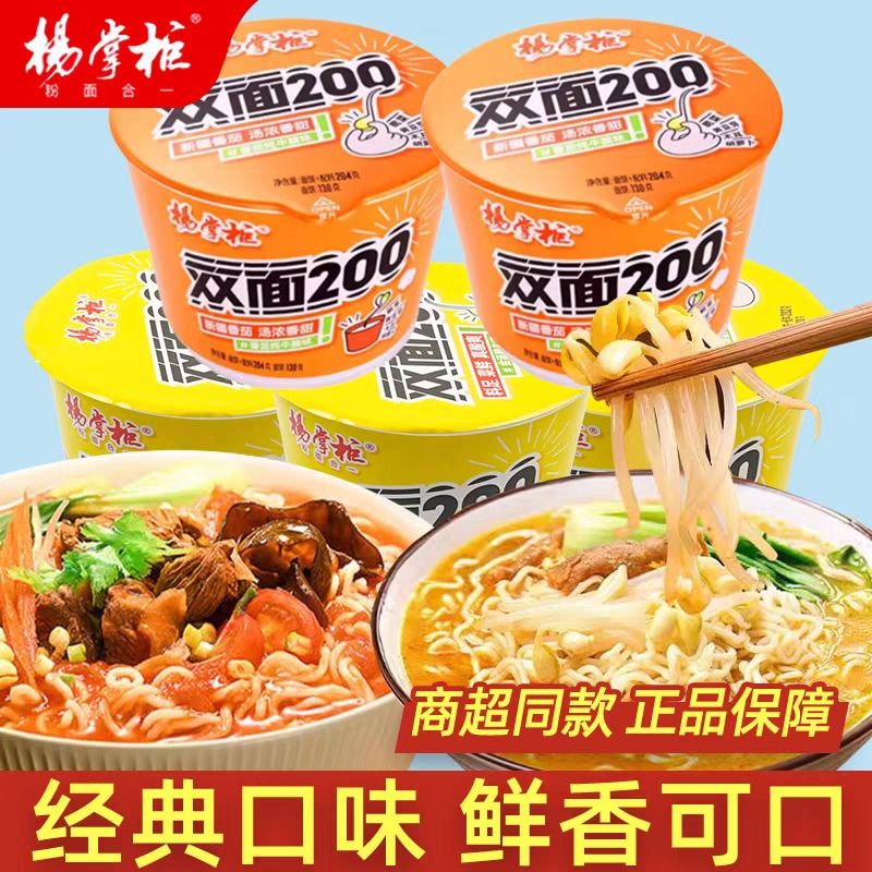 202g*12 Instant Noodles with 12 Months Shelf Life Soup Type Perfect