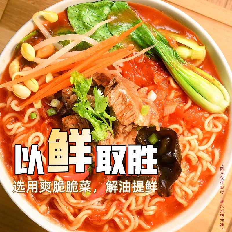 Convenient and Delicious Tomato Beef Flavor Instant Noodles  double noodle cakes for Busy Professionals