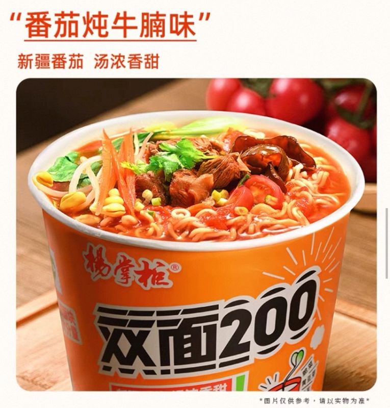 Soup Type Instant Noodles Per Net Weight 204g*12 12 Months Validity with 2 noodle cakes