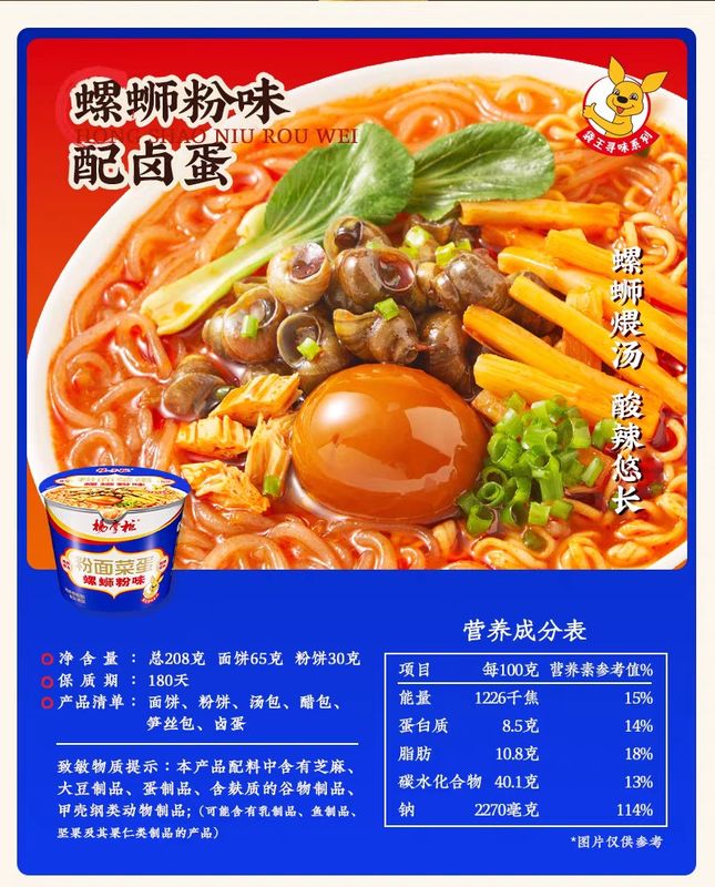 Net Weight 208g Chinese Fast Noodlesa  And Vermicelli With A Whole Egg luoshifen flavor